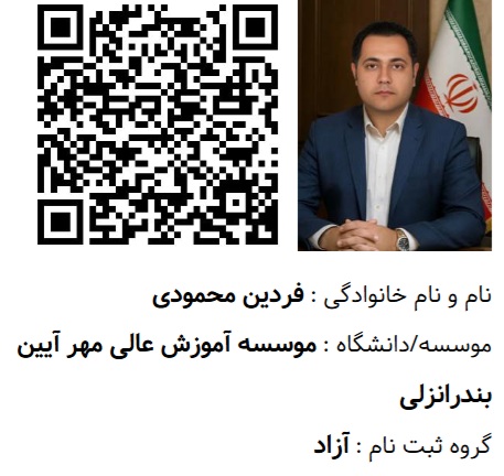 نقش مدیریت بنادر نسل جدید (پیشرفته ) در ارتقاء اقتصادی و پیشرفت کشور