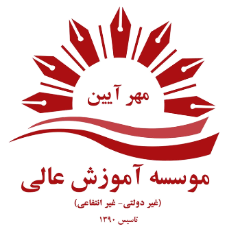 سرکار خانم مهندس مریم کاسپور