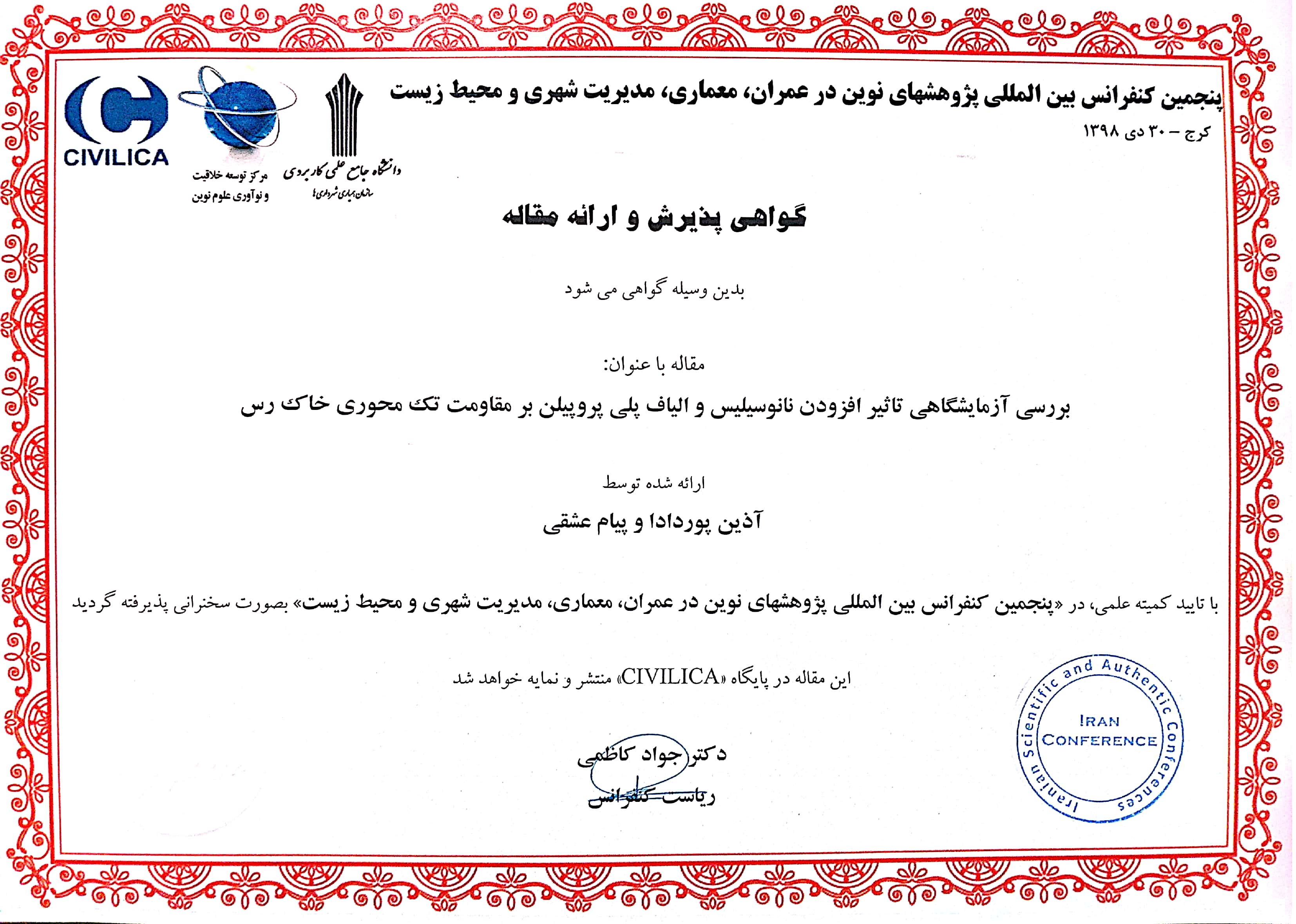 بررسی آزمایشگاهی تاثیر افزودن نانوسیلیس و الیاف پلی پروپیلن بر مقاومت تک محوری خاک رس