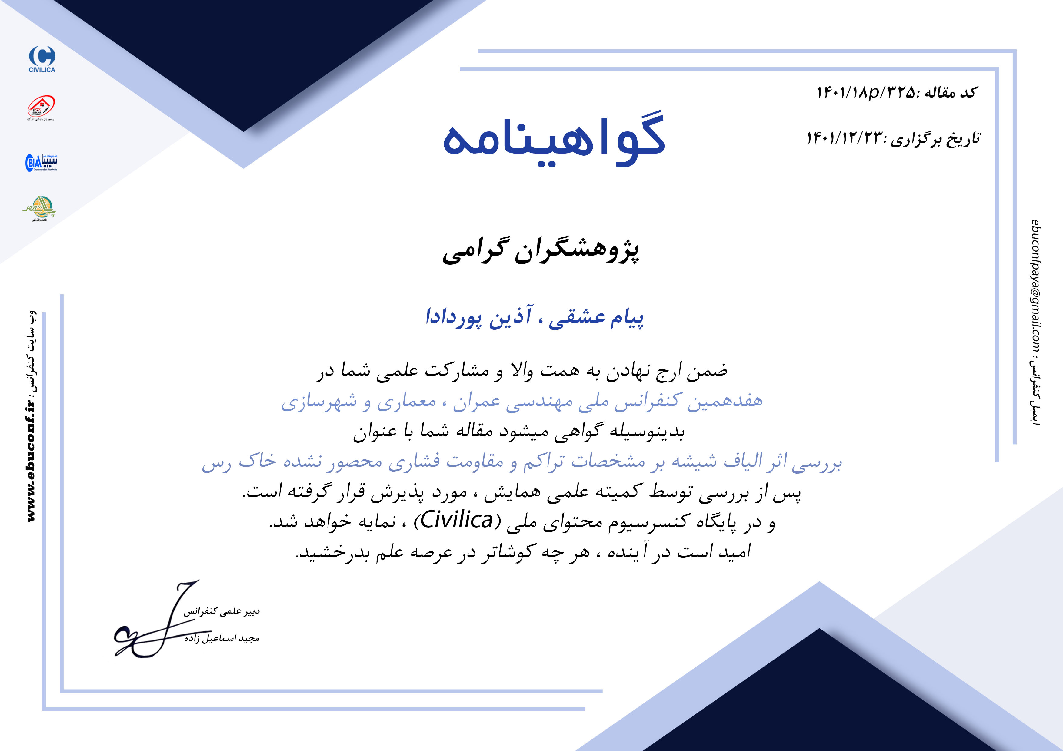 بررسی اثر الیاف شیشه بر مشخصات تراکم و مقاومت فشاری محصور نشده خاک رس