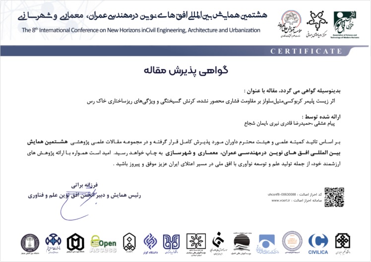 اثر زیست پلیمر کربوکسی‌متیل‌سلولز بر مقاومت فشاری محصور نشده، کرنش گسیختگی و ویژگی‌های ریزساختاری خاک رس